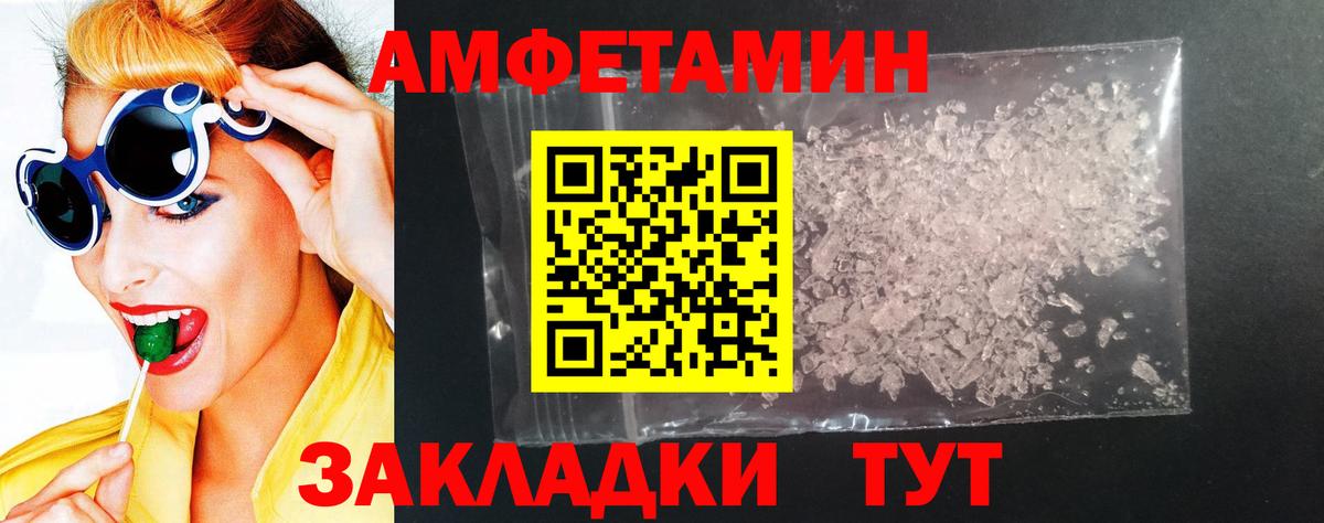 АМФЕТАМИН  Amphetamine  Вход с VPN  Калининград  АМФЕТАМИН VHQ 