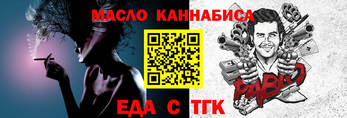 Калининград  Cannafood марихуана  Вход с VPN 