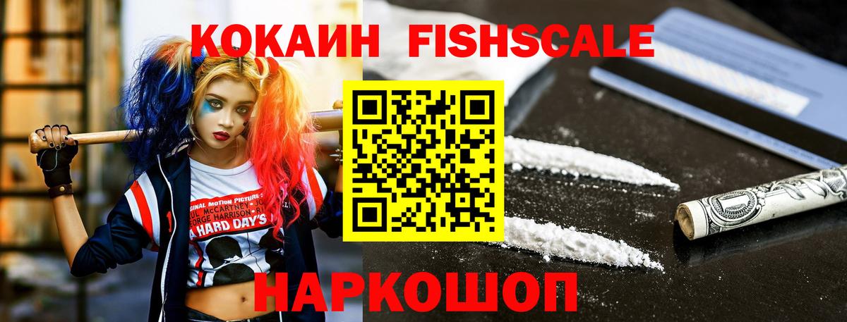 Калининград  КОКАИН 98%  COCAIN  купить закладку  Вход с VPN 