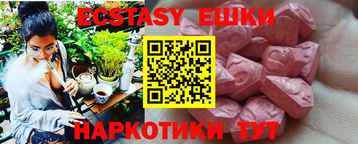 Экстази  Вход с VPN  Ecstasy 99%  Калининград  Ecstasy mix 