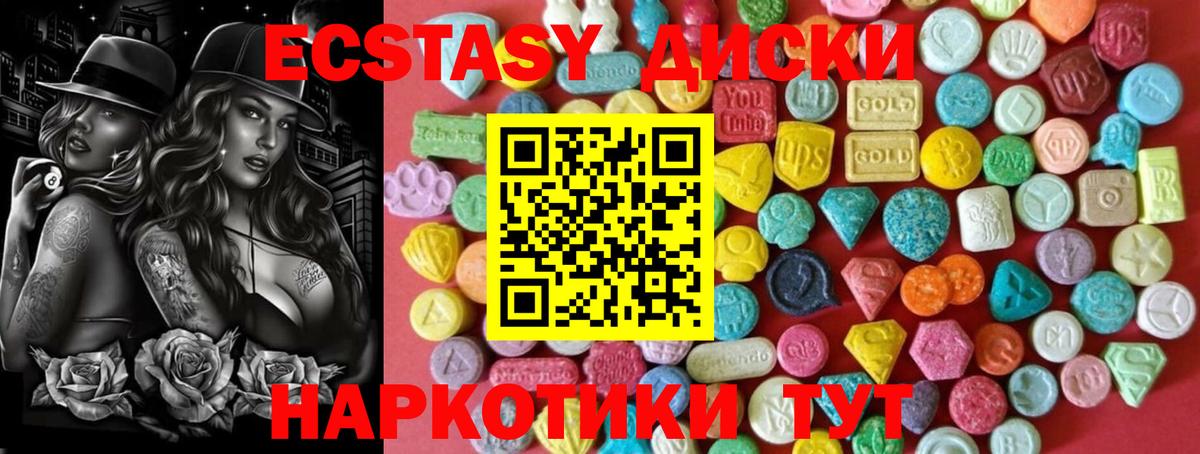 Ecstasy VHQ Калининград