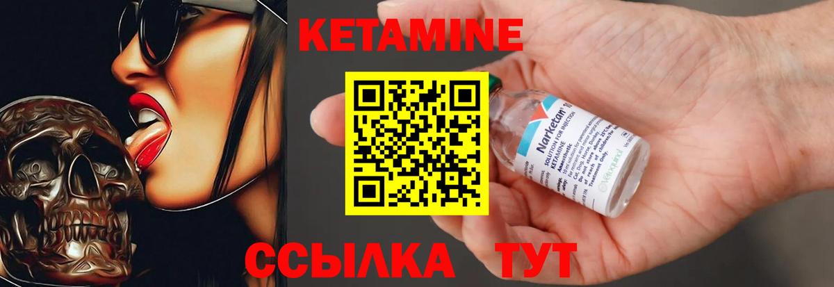 Калининград  Кетамин VHQ  Вход с VPN  кракен сайт  Кетамин ketamine 