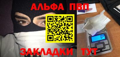 Альфа ПВП Донской
