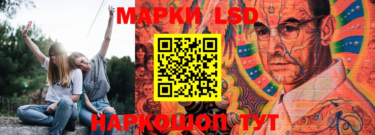 ЛСД экстази ecstasy  ЛСД экстази  LSD-25 экстази кислота  Калининград  Вход с VPN 