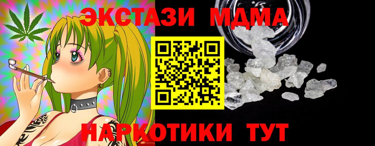 МДМА crystal  MDMA crystal  Вход с VPN  Калининград 
