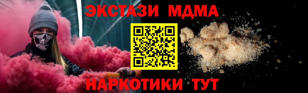 МДМА VHQ Калининград