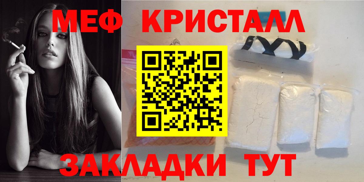 МЕФ мяу мяу  Меф мяу мяу  Калининград  Мефедрон  Вход с VPN 