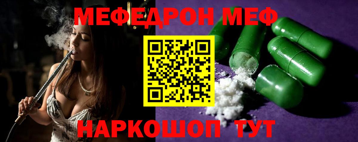 Мефедрон кристаллы Калининград