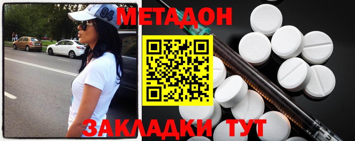 блэк спрут tor  Метадон methadone  Вход с VPN  даркнет состав  Калининград  Метадон methadone 