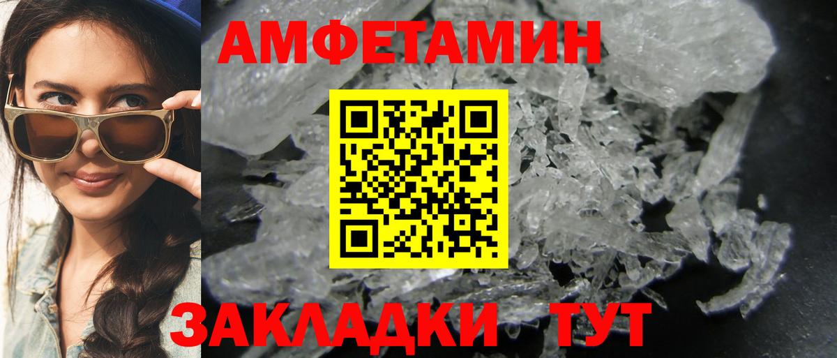 МЕТАМФЕТАМИН Декстрометамфетамин 99.9%  Вход с VPN  МЕТАМФЕТАМИН Декстрометамфетамин 99.9%  Калининград 