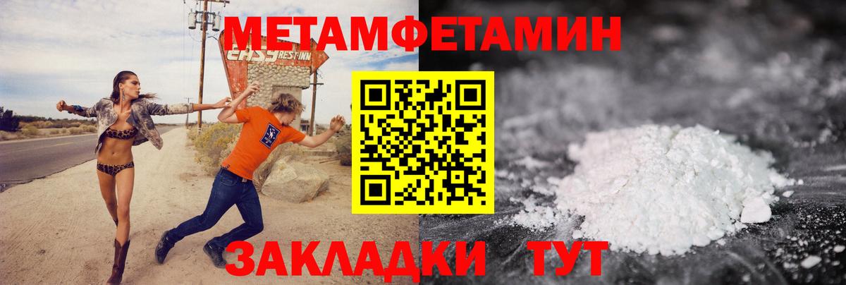 Метамфетамин пудра Калининград