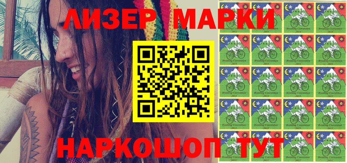 Марки 25I-NBOMe 1,5мг Калининград