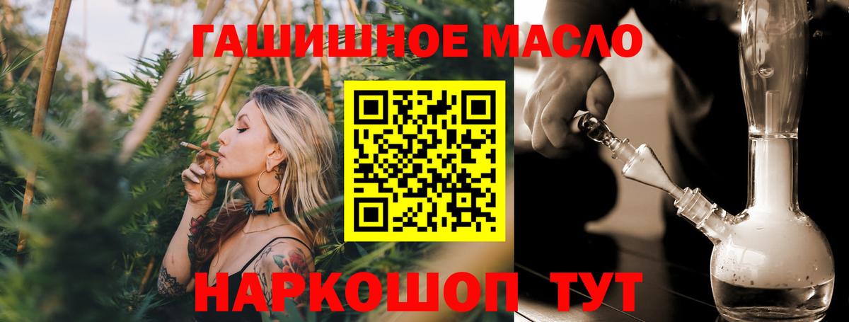 ТГК THC oil Калининград