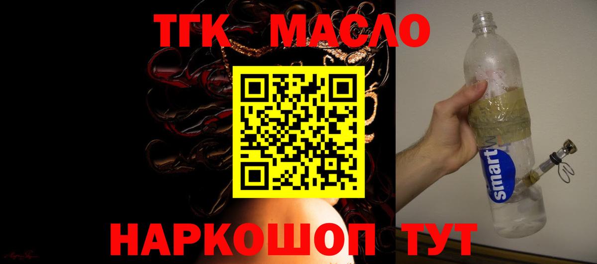 Дистиллят ТГК вейп с тгк  ТГК вейп с тгк  Вход с VPN  Калининград 